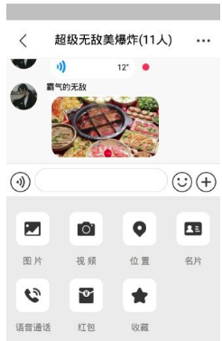 他聊最新版3