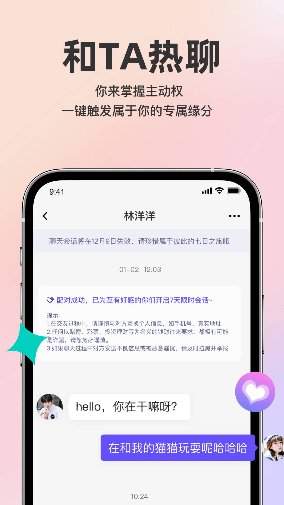 他在官方版1