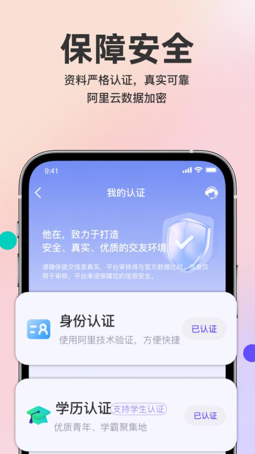 他在官方版3