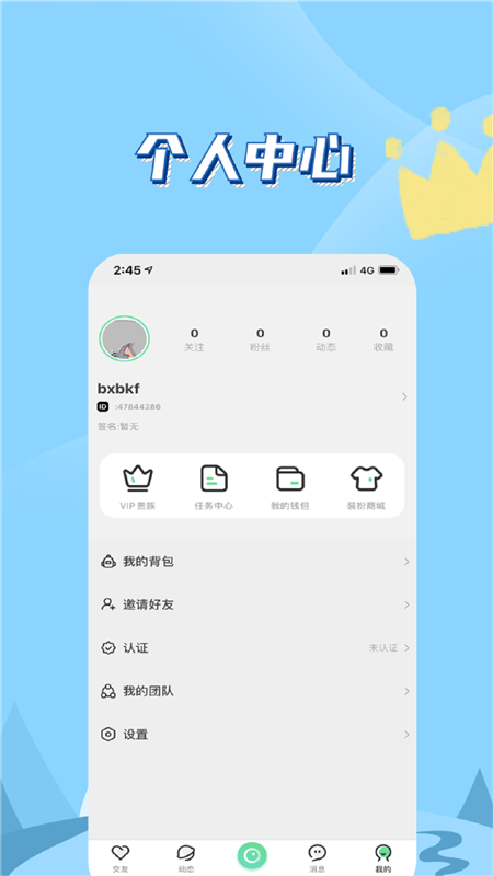 他遇友最新版2