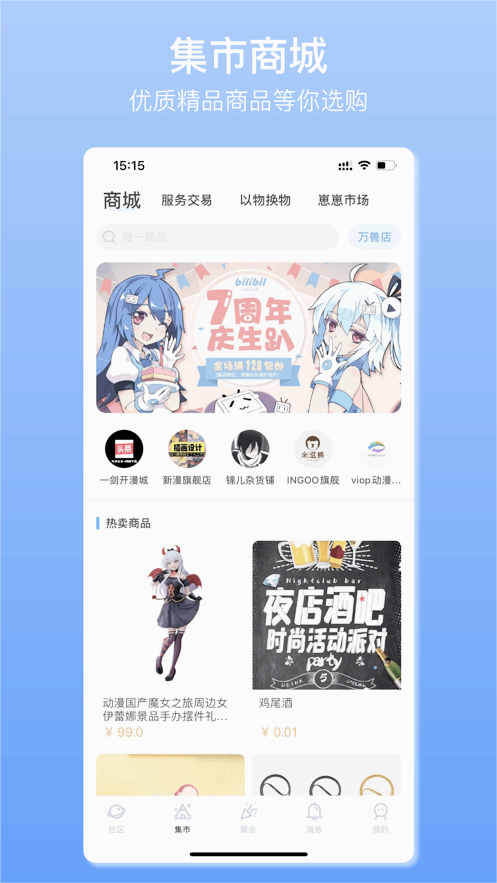 它界最新版1