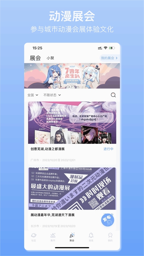 它界最新版2