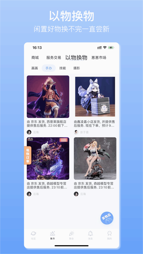 它界最新版3