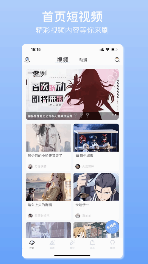 它界最新版4