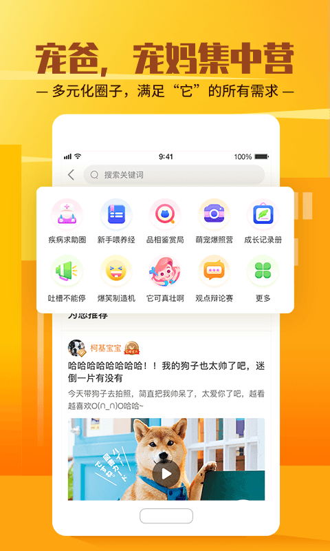 它嗅宠物官方版2
