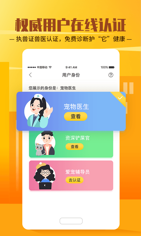 它嗅宠物官方版3