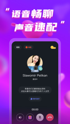 她伴官方版3
