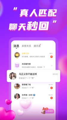 她伴官方版4