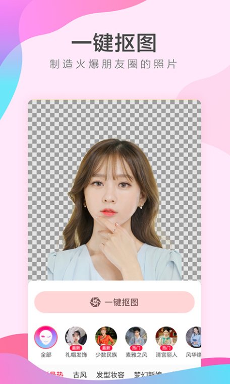 她face变脸免费版1