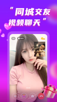 她伴最新版2