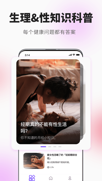 她扶Tough苹果版7