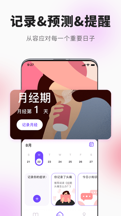 她扶Tough安卓版2