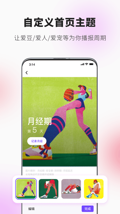 她扶Tough安卓版3