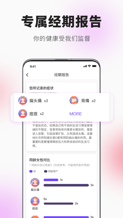 她扶Tough安卓版5