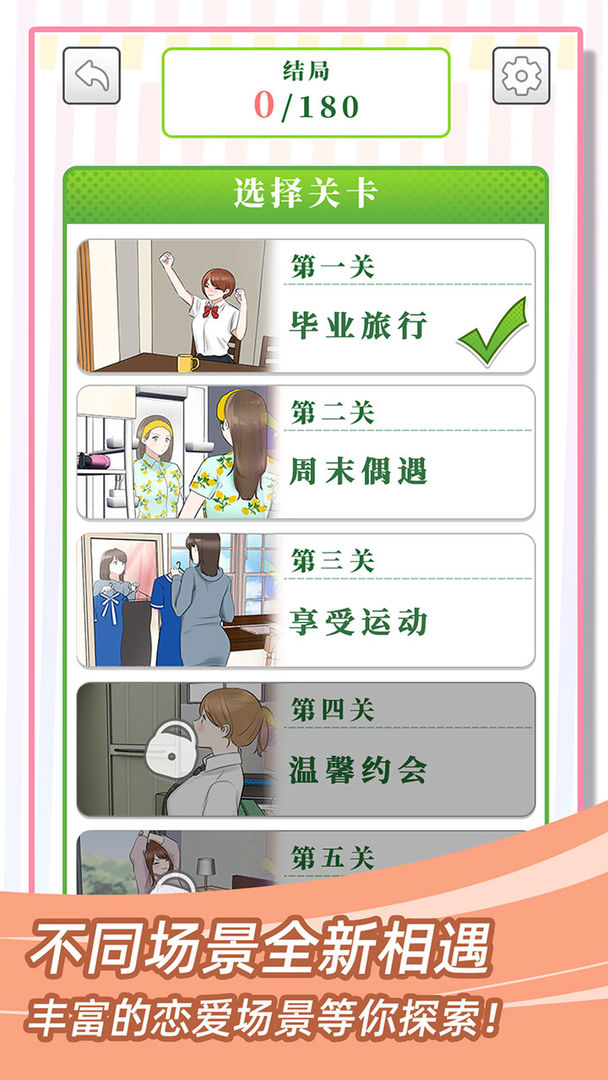 她们的恋爱心机最新版1
