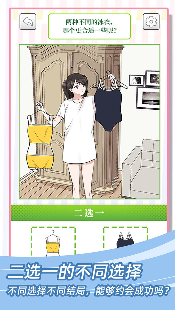 她们的恋爱心机最新版2