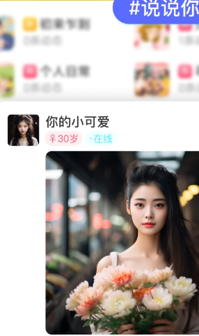 她缘交友手机版2