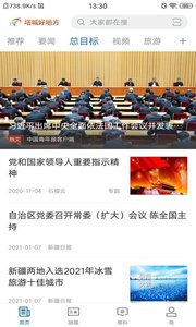 塔城好地方3