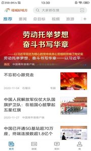 塔城好地方最新版2