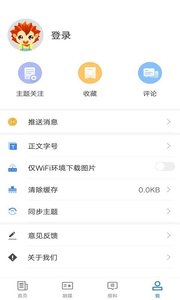 塔城好地方官方版1