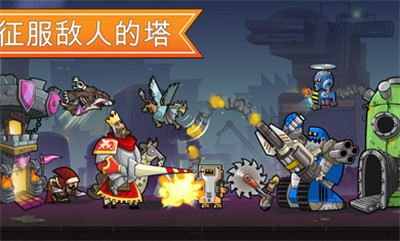 塔的征服中文版2