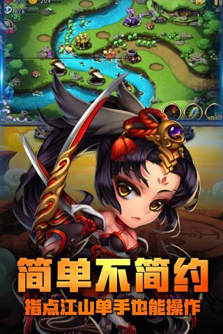 塔防保卫战中文版1