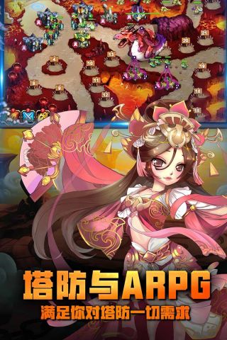 塔防保卫战中文版2