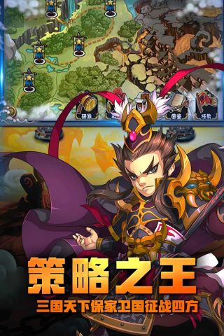 塔防保卫战中文版3