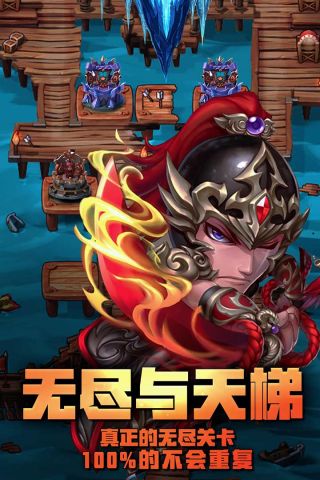 塔防保卫战中文版4