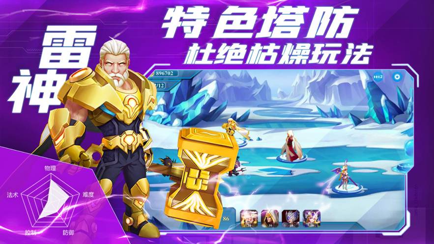 塔防复仇者破解版1