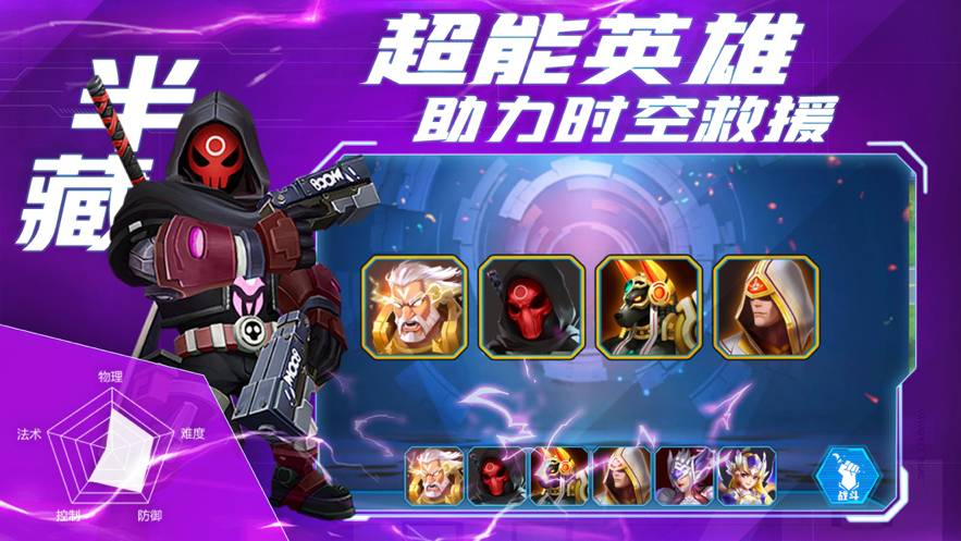 塔防复仇者破解版2