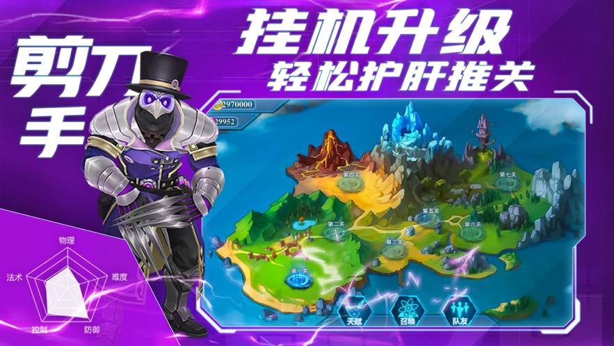 塔防复仇者破解版4
