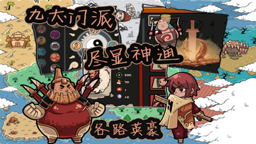 塔防江湖2四方盟安卓版1
