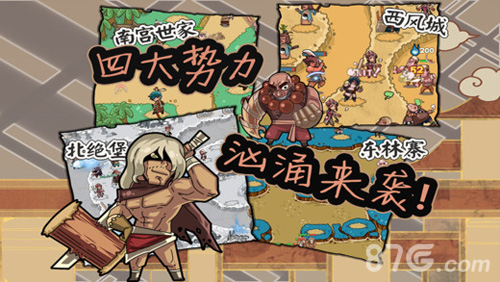 塔防江湖2四方盟安卓版2