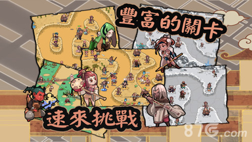 塔防江湖2四方盟安卓版3