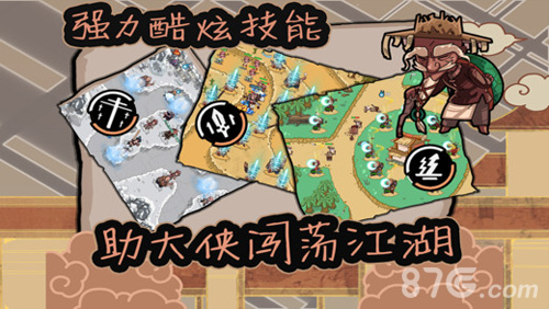 塔防江湖2四方盟安卓版4