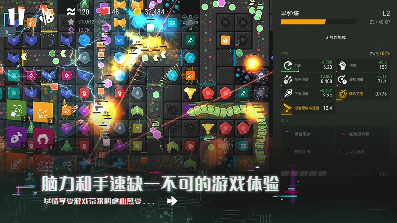 塔防模拟器1