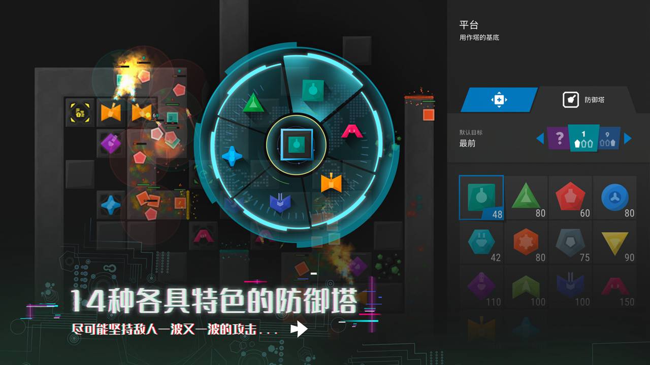 塔防模拟器2