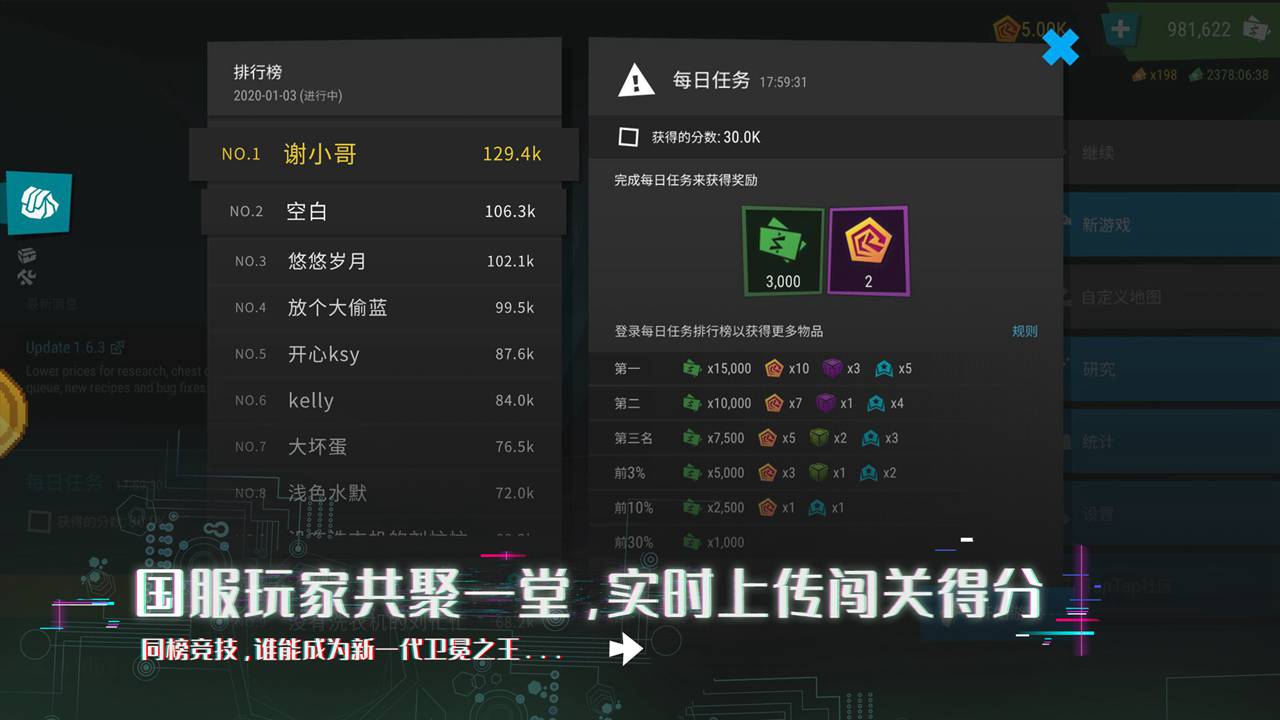 塔防模拟器4