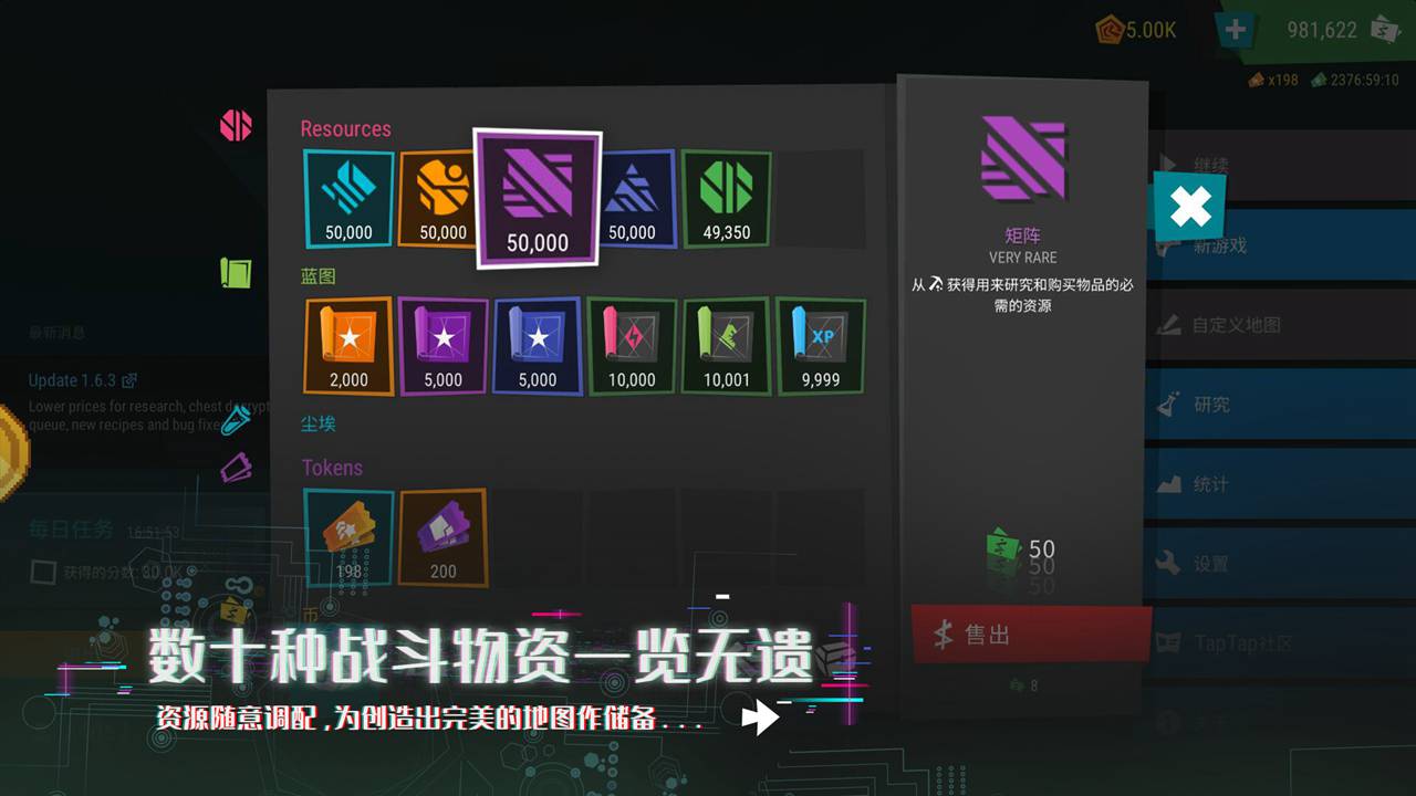 塔防模拟器5
