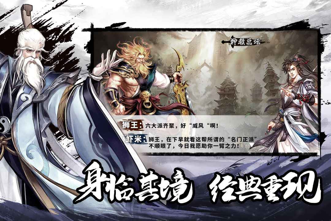 塔防群侠传1