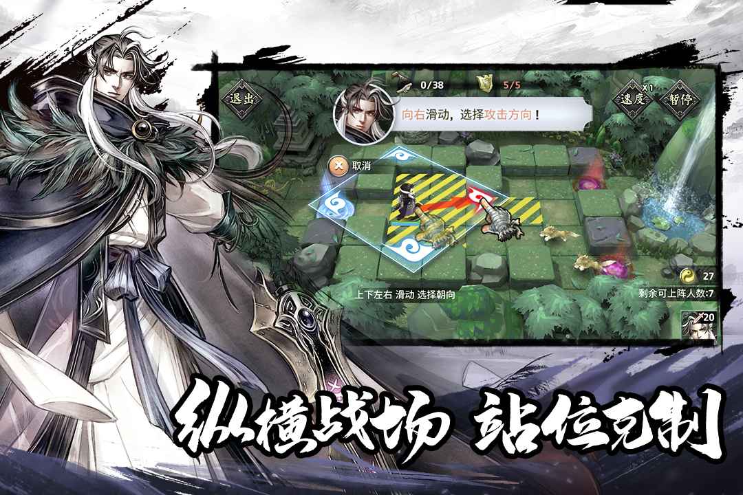 塔防群侠传3