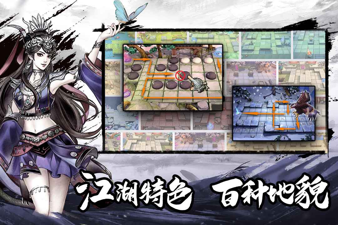 塔防群侠传4