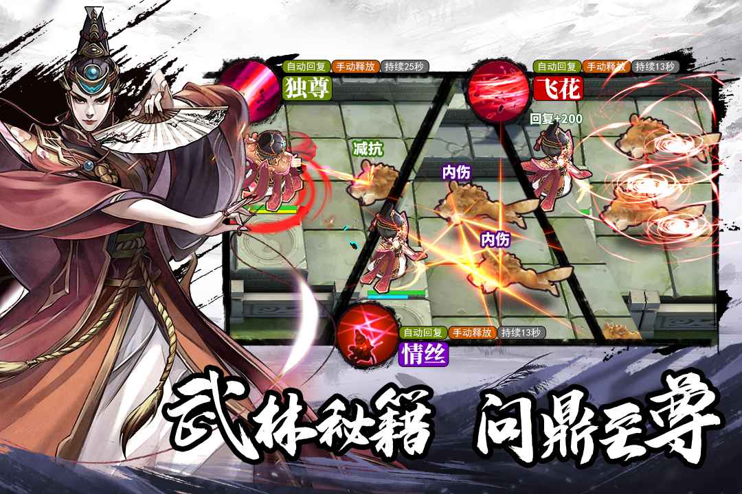 塔防群侠传破解版2