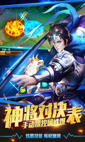 塔防三国志2