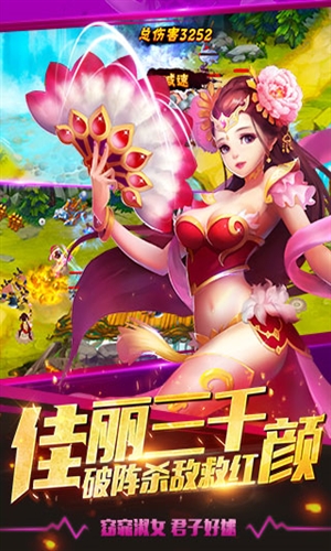 塔防三国志破解版1
