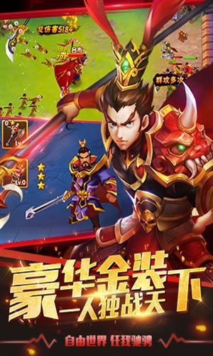 塔防三国志破解版3