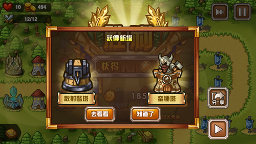 塔防世纪5