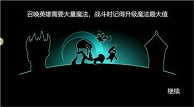塔防向前冲3
