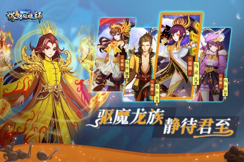 塔防镇魂师破解版3